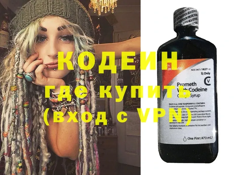 магазин продажи наркотиков  Петровск  KRAKEN ссылка  Кодеин Purple Drank 